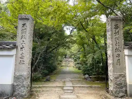 浄住寺(京都府)