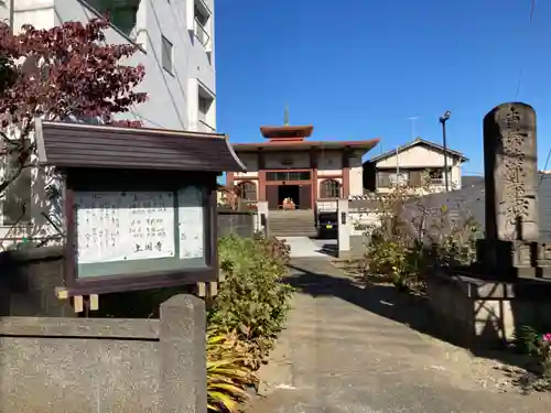 上国寺(神奈川県)