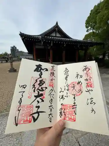 四天王寺(大阪府)