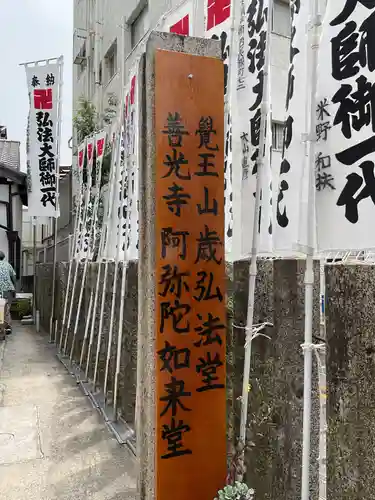 歳覚寺(愛知県)