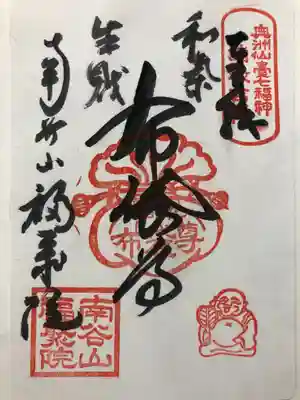 福聚院(宮城県)