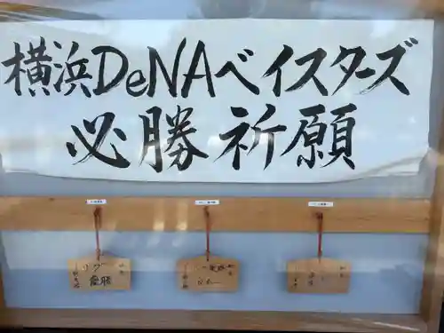 伊勢山皇大神宮(神奈川県)