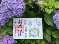 新北神社のその他建物