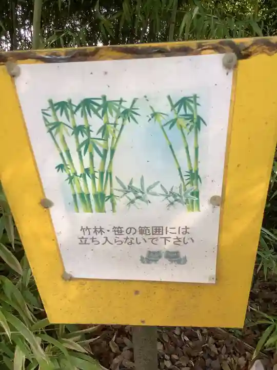 犬ヶ坪神明社のその他建物