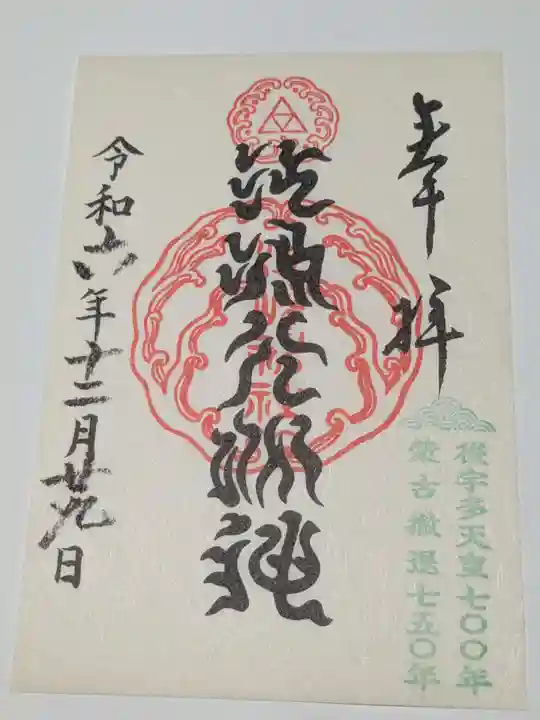 江島神社(神奈川県)