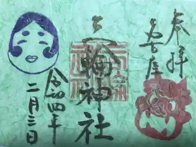 『節分』緑・和紙バージョン