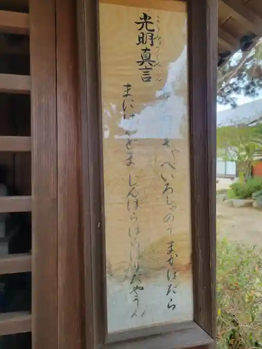 安楽寺(愛媛県)