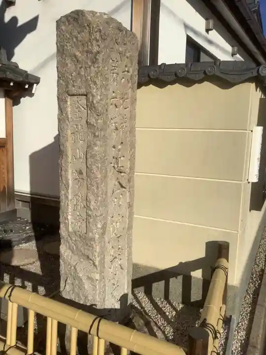 芳珠寺(愛知県)