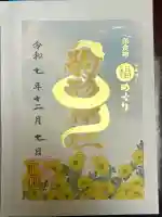 駒形神社(群馬県)