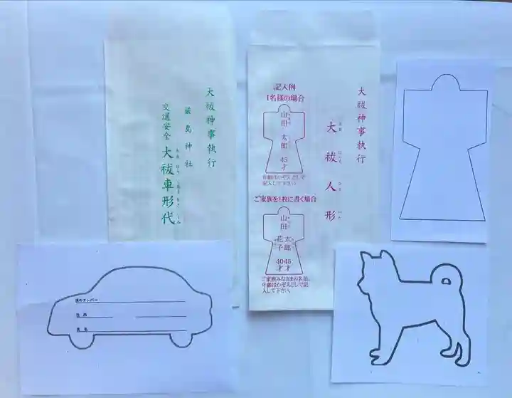 釧路一之宮 厳島神社(北海道)