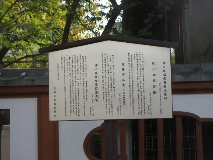 天妙国寺(東京都)