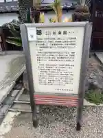 如来院(兵庫県)