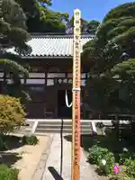 東福寺(神奈川県)