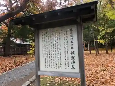 北海道神宮の{uncategorized: "未分類", other: "その他", undefined: "問題あり", building: "その他建物", grave: "お墓", sacred_gate: "鳥居", guardian: "狛犬", statue: "像", buddha: "仏像", history: "歴史", nature: "自然", garden: "庭園", animal: "動物", pagoda: "塔", temizu: "手水舎", mountain_gate: "山門・神門", sanctuary: "本殿・本堂", subordinate: "末社・摂社", art: "芸術", scenery: "景色", jizo: "地蔵", ema: "絵馬", goshuin: "御朱印", omikuji: "おみくじ", items: "授与品その他", amulet: "お守り", goshuincho: "御朱印帳", eats: "食事", festival: "お祭り", votive_dance: "神楽", shichigosan: "七五三参", wedding: "結婚式", experience: "体験その他", initially: "初詣", around: "周辺", anti_infection: "感染症対策"}