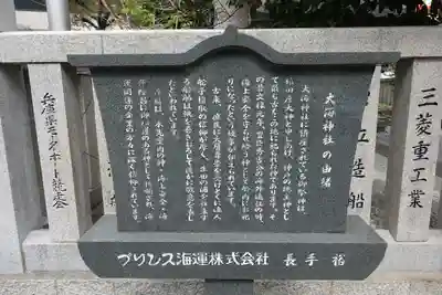 生田神社の歴史