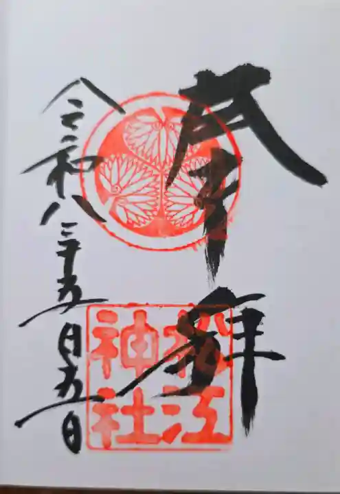 松江旅行の際に参拝しました。
