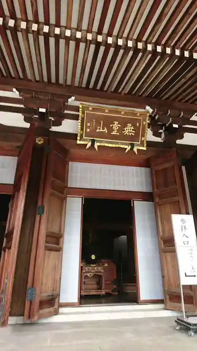 伝通院の本殿・本堂