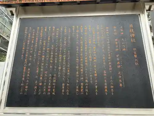 日枝神社の{uncategorized: "未分類", other: "その他", undefined: "問題あり", building: "その他建物", grave: "お墓", sacred_gate: "鳥居", guardian: "狛犬", statue: "像", buddha: "仏像", history: "歴史", nature: "自然", garden: "庭園", animal: "動物", pagoda: "塔", temizu: "手水舎", mountain_gate: "山門・神門", sanctuary: "本殿・本堂", subordinate: "末社・摂社", art: "芸術", scenery: "景色", jizo: "地蔵", ema: "絵馬", goshuin: "御朱印", omikuji: "おみくじ", items: "授与品その他", amulet: "お守り", goshuincho: "御朱印帳", eats: "食事", festival: "お祭り", votive_dance: "神楽", shichigosan: "七五三参", wedding: "結婚式", experience: "体験その他", initially: "初詣", around: "周辺", anti_infection: "感染症対策"}