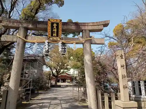 豊崎神社の鳥居