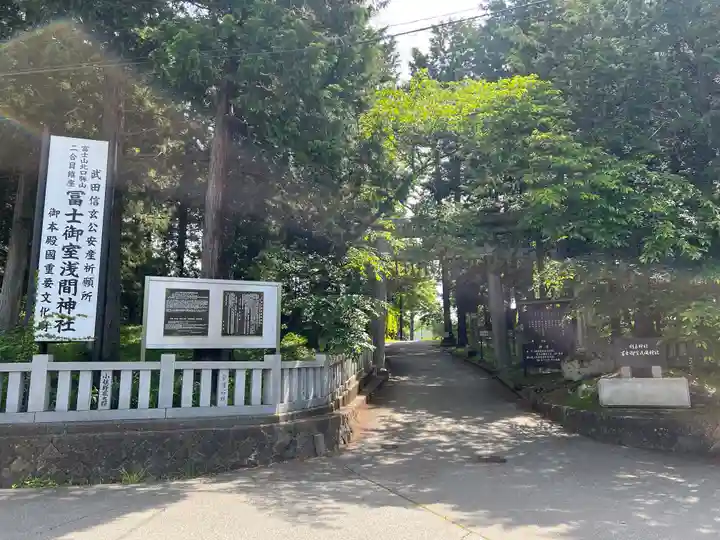 冨士御室浅間神社のその他建物