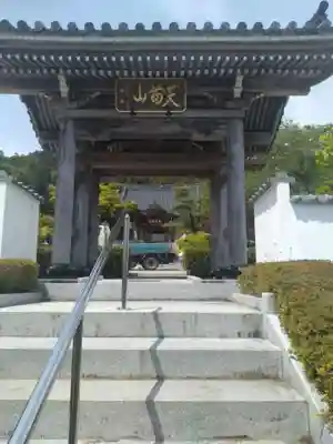 秀麓斎(宮城県)