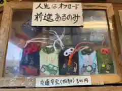 日光大室高龗神社のお守り