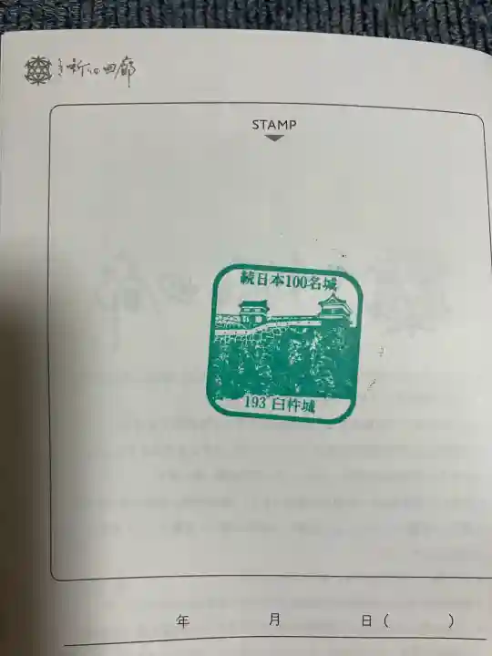 臼杵城趾(大分県)