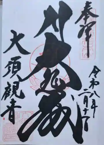 大須観音 （北野山真福寺宝生院）の{uncategorized: "未分類", other: "その他", undefined: "問題あり", building: "その他建物", grave: "お墓", sacred_gate: "鳥居", guardian: "狛犬", statue: "像", buddha: "仏像", history: "歴史", nature: "自然", garden: "庭園", animal: "動物", pagoda: "塔", temizu: "手水舎", mountain_gate: "山門・神門", sanctuary: "本殿・本堂", subordinate: "末社・摂社", art: "芸術", scenery: "景色", jizo: "地蔵", ema: "絵馬", goshuin: "御朱印", omikuji: "おみくじ", items: "授与品その他", amulet: "お守り", goshuincho: "御朱印帳", eats: "食事", festival: "お祭り", votive_dance: "神楽", shichigosan: "七五三参", wedding: "結婚式", experience: "体験その他", initially: "初詣", around: "周辺", anti_infection: "感染症対策"}