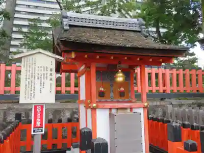 伏見稲荷大社の末社・摂社