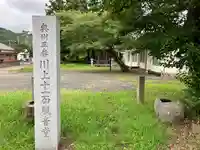 金剛寺観音堂(宮城県)