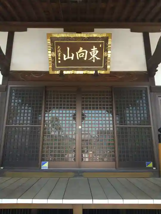 常光寺(群馬県)