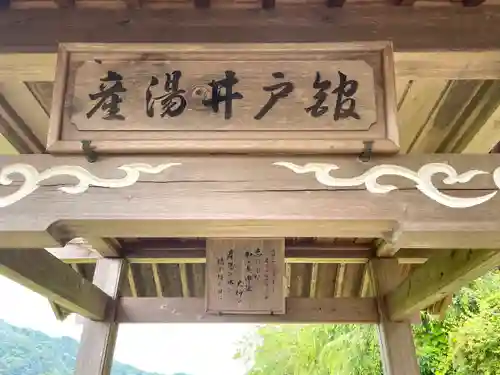 誕生寺(三重県)