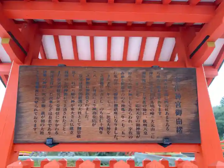 宇佐神宮の歴史