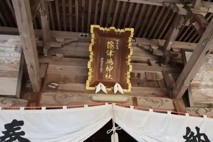 隠津島神社の本殿・本堂