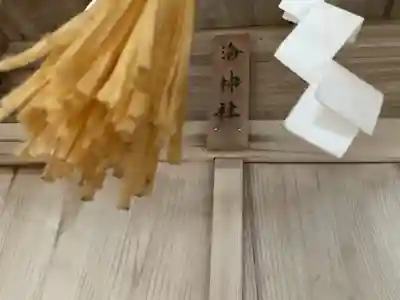 日間賀神社(愛知県)