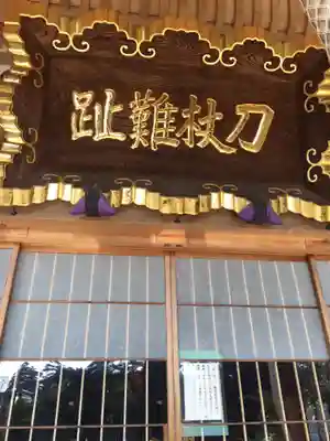 鏡忍寺のその他建物