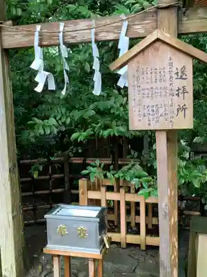 大崎八幡宮のその他建物