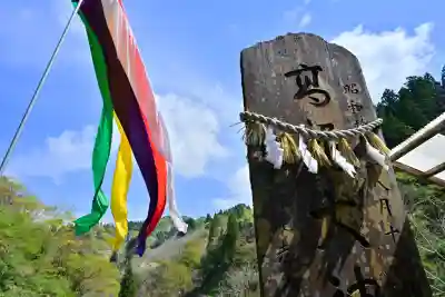 高龍神社(新潟県)