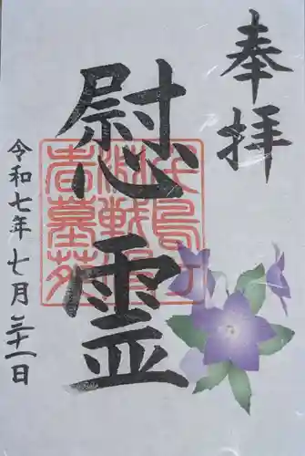 千鳥ヶ淵戦没者墓苑(東京都)