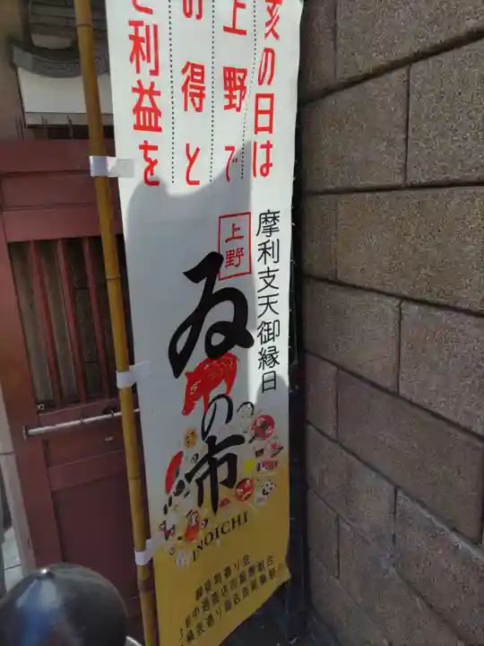 摩利支天 徳大寺のその他建物