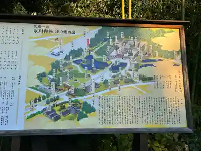 武蔵一宮氷川神社(埼玉県)