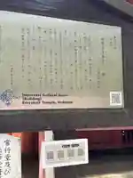 延暦寺 常行堂・法華堂 (にない堂)(滋賀県)