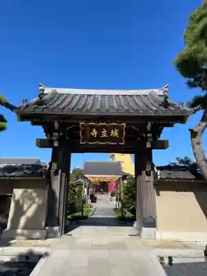 城立寺(東京都)