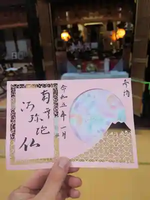 隨願寺(三重県)