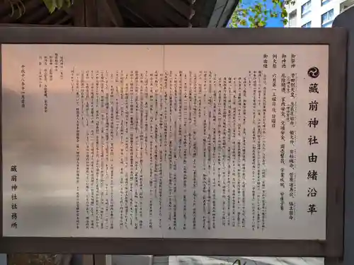 蔵前神社(東京都)