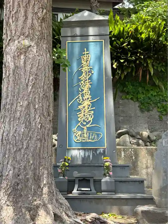 龍口寺(神奈川県)