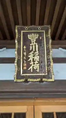 大覚寺の末社・摂社