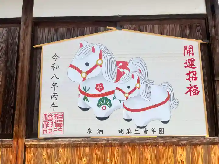 相賀八幡神社の{uncategorized: "未分類", other: "その他", undefined: "問題あり", building: "その他建物", grave: "お墓", sacred_gate: "鳥居", guardian: "狛犬", statue: "像", buddha: "仏像", history: "歴史", nature: "自然", garden: "庭園", animal: "動物", pagoda: "塔", temizu: "手水舎", mountain_gate: "山門・神門", sanctuary: "本殿・本堂", subordinate: "末社・摂社", art: "芸術", scenery: "景色", jizo: "地蔵", ema: "絵馬", goshuin: "御朱印", omikuji: "おみくじ", items: "授与品その他", amulet: "お守り", goshuincho: "御朱印帳", eats: "食事", festival: "お祭り", votive_dance: "神楽", shichigosan: "七五三参", wedding: "結婚式", experience: "体験その他", initially: "初詣", around: "周辺", anti_infection: "感染症対策"}