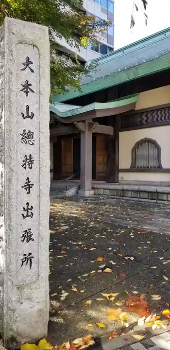 伝叟院のその他建物