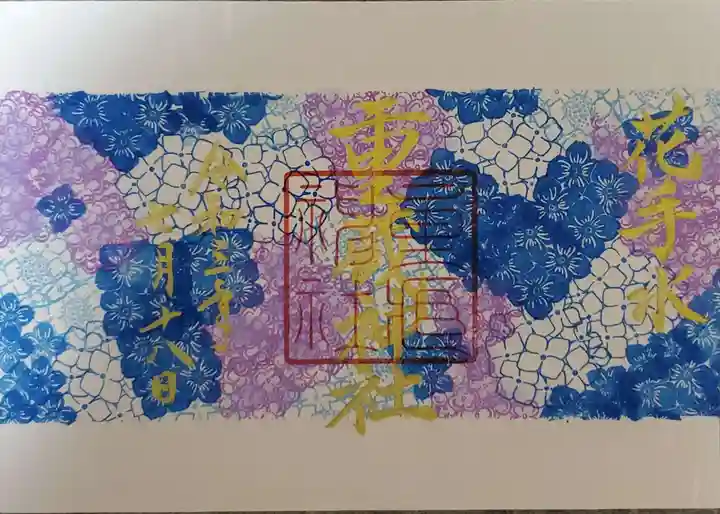 重蔵神社(石川県)